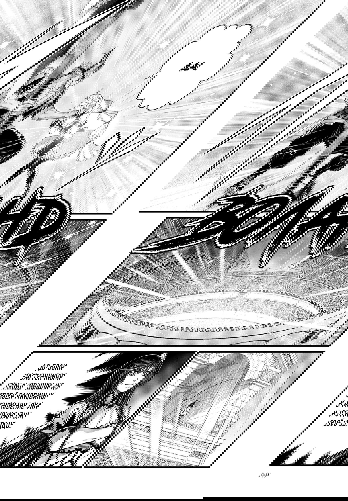 Манга Повесть о Конце Света - Глава 108 Страница 29