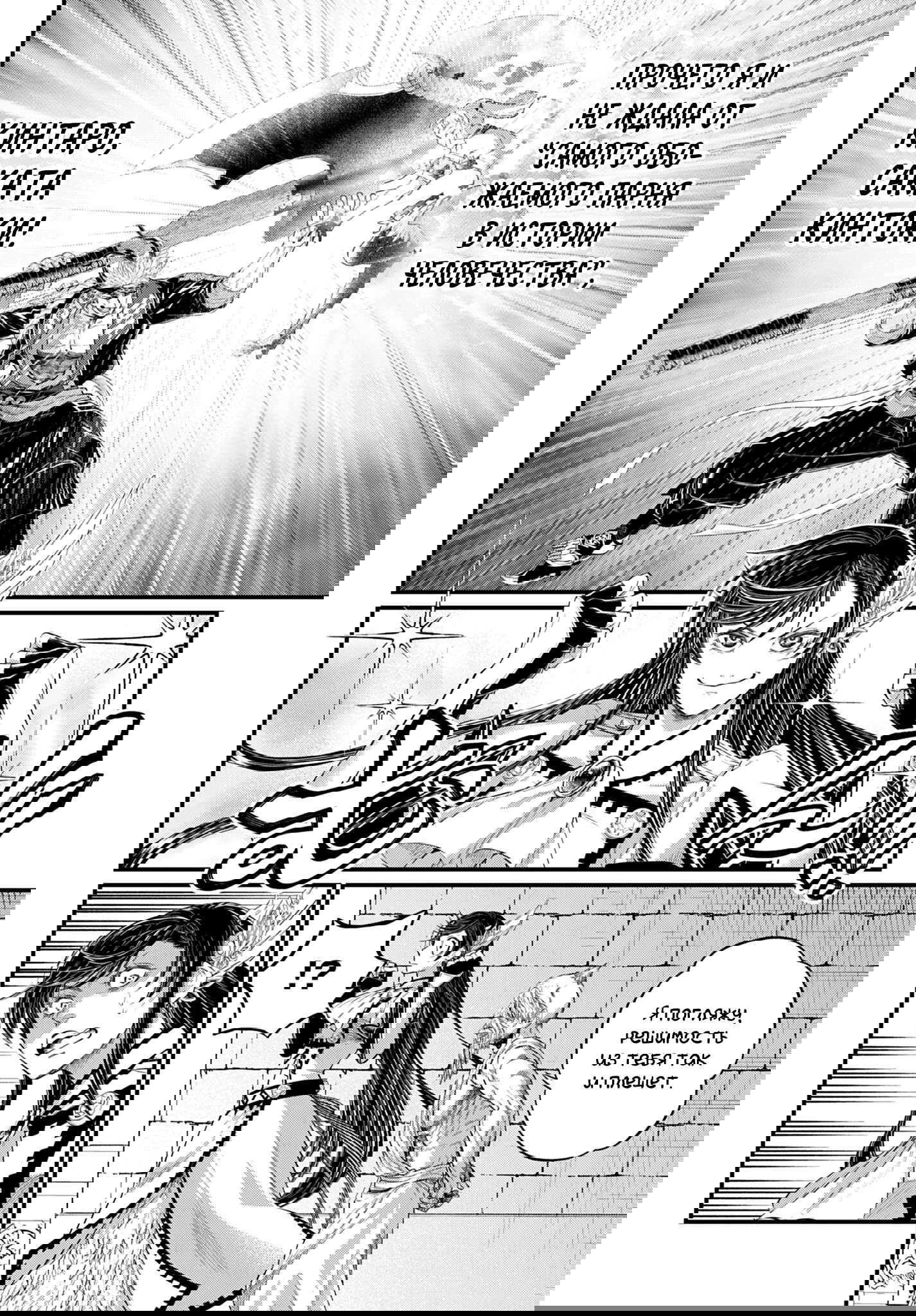 Манга Повесть о Конце Света - Глава 108 Страница 30