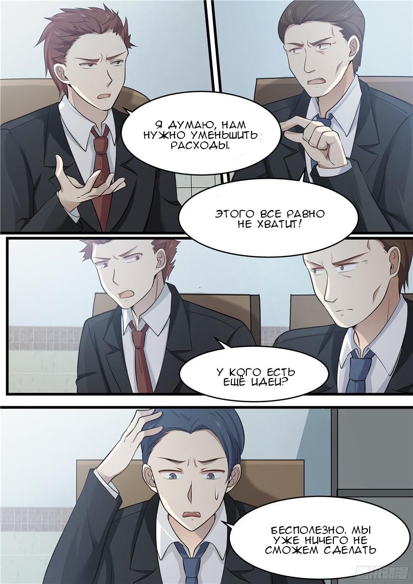 Манга Влюбиться с первого взгляда - Глава 69 Страница 10