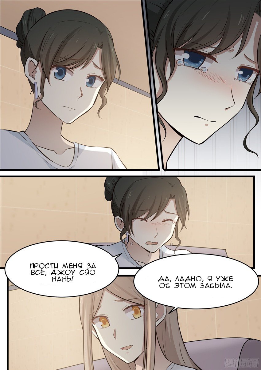 Манга Влюбиться с первого взгляда - Глава 69 Страница 3