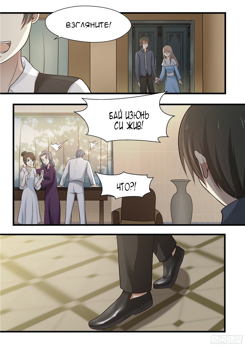 Манга Влюбиться с первого взгляда - Глава 68 Страница 4