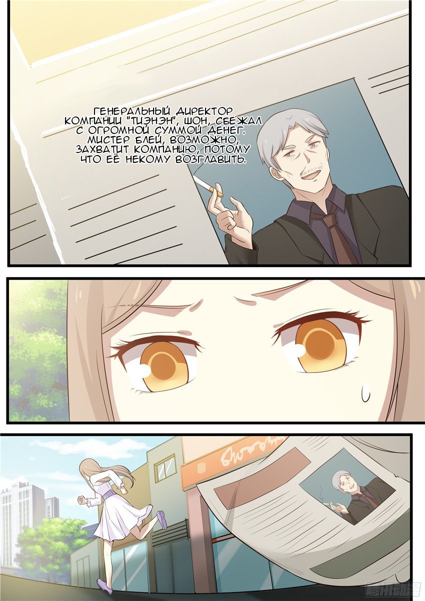 Манга Влюбиться с первого взгляда - Глава 67 Страница 3