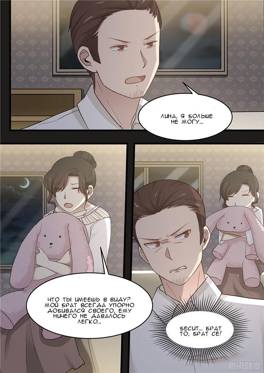 Манга Влюбиться с первого взгляда - Глава 66 Страница 2