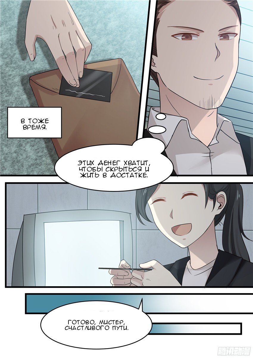 Манга Влюбиться с первого взгляда - Глава 66 Страница 9