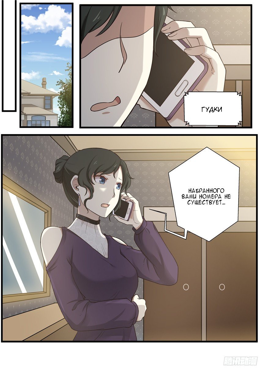 Манга Влюбиться с первого взгляда - Глава 65 Страница 5