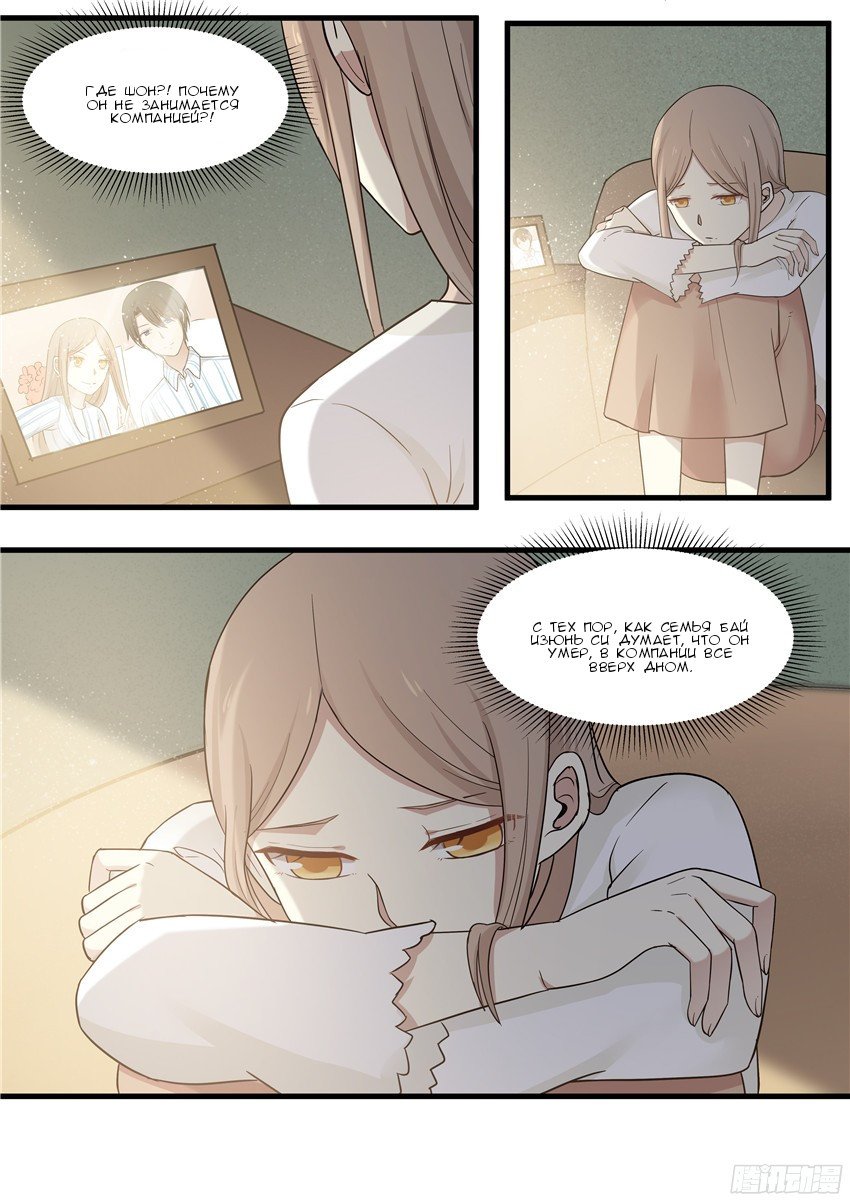 Манга Влюбиться с первого взгляда - Глава 65 Страница 4