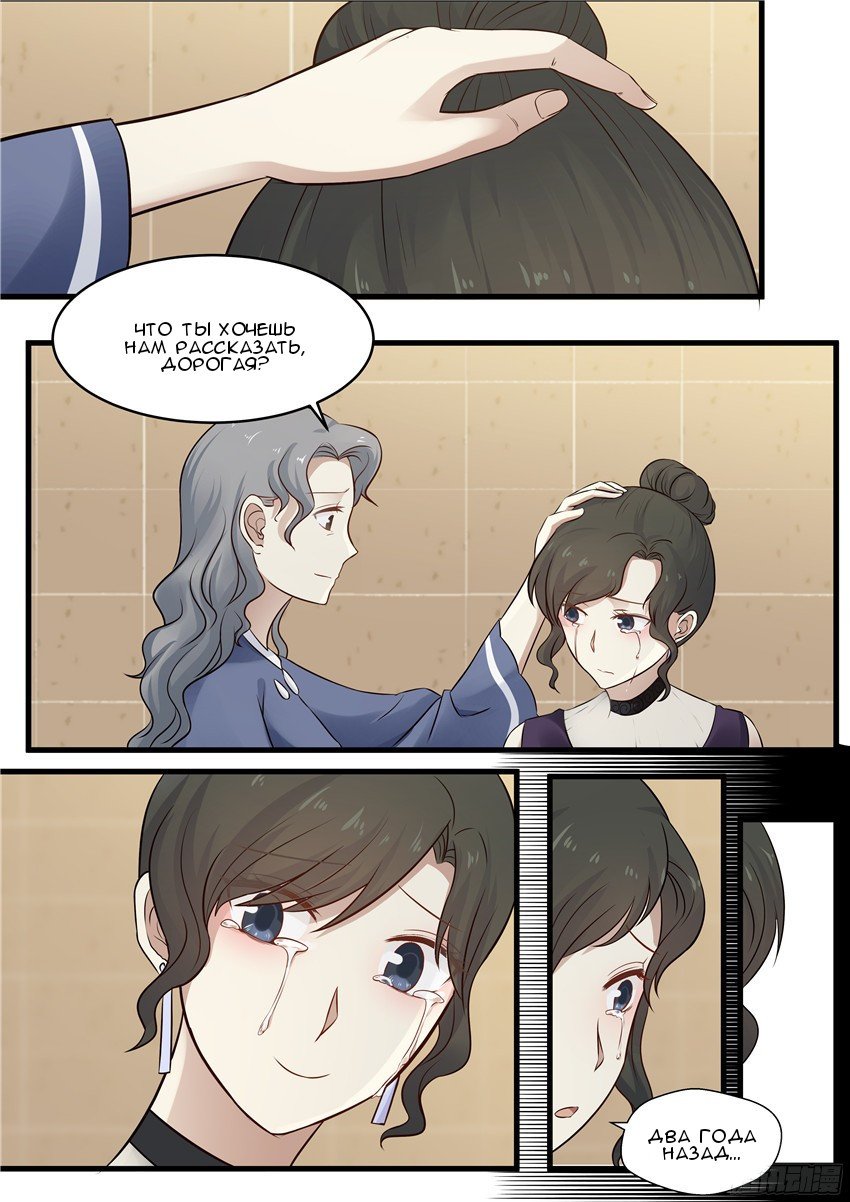 Манга Влюбиться с первого взгляда - Глава 65 Страница 12