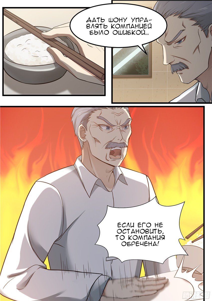 Манга Влюбиться с первого взгляда - Глава 64 Страница 3