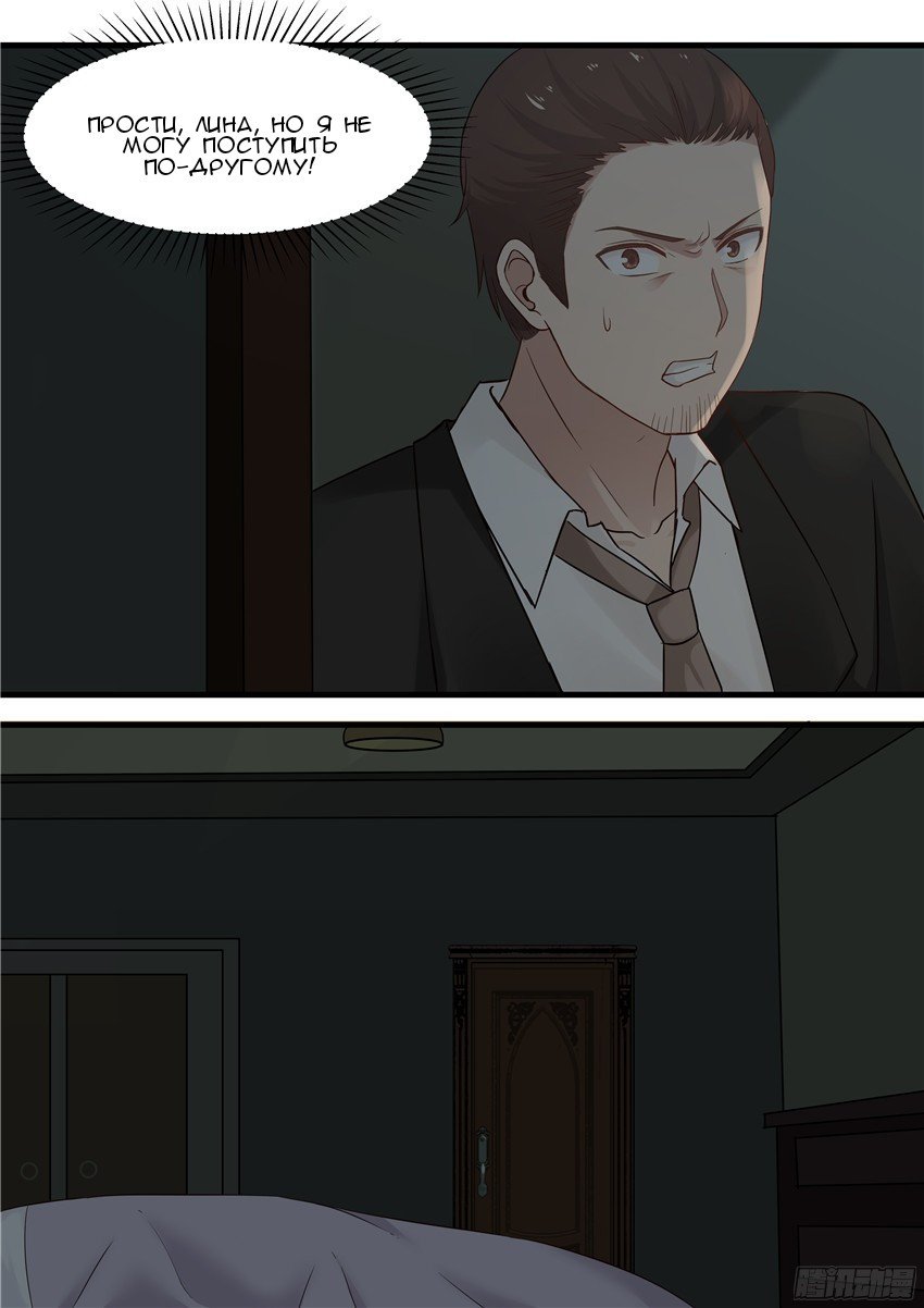 Манга Влюбиться с первого взгляда - Глава 64 Страница 10