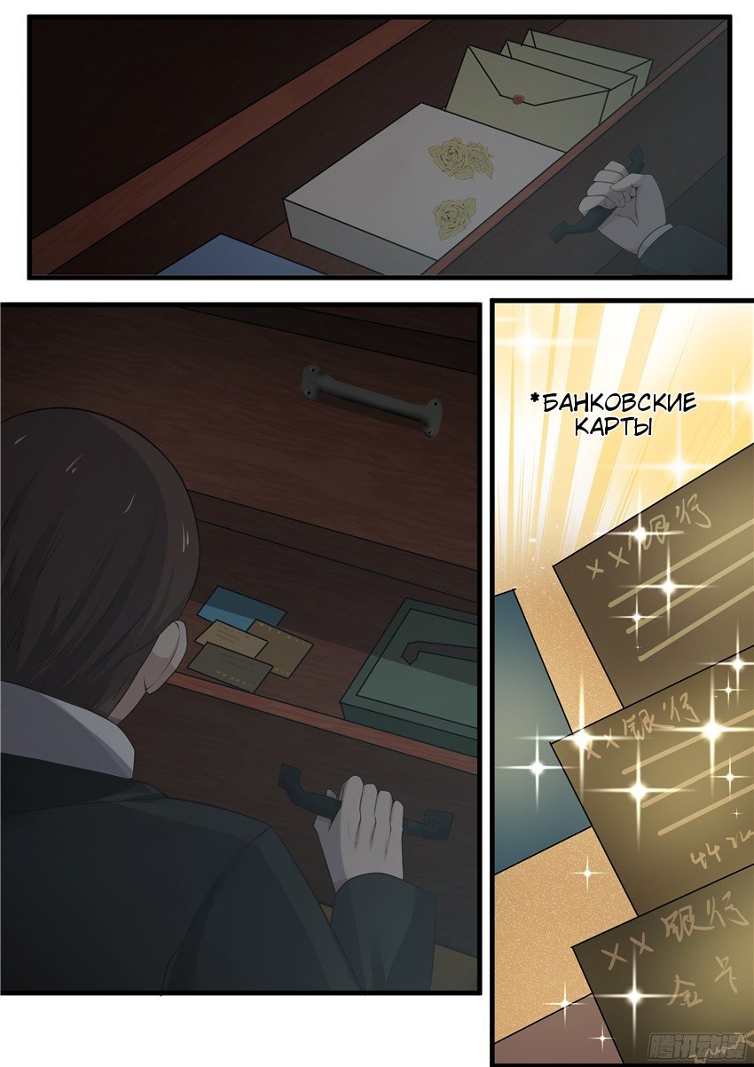 Манга Влюбиться с первого взгляда - Глава 64 Страница 8