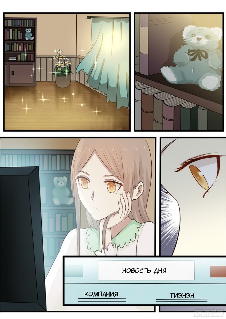 Манга Влюбиться с первого взгляда - Глава 63 Страница 2