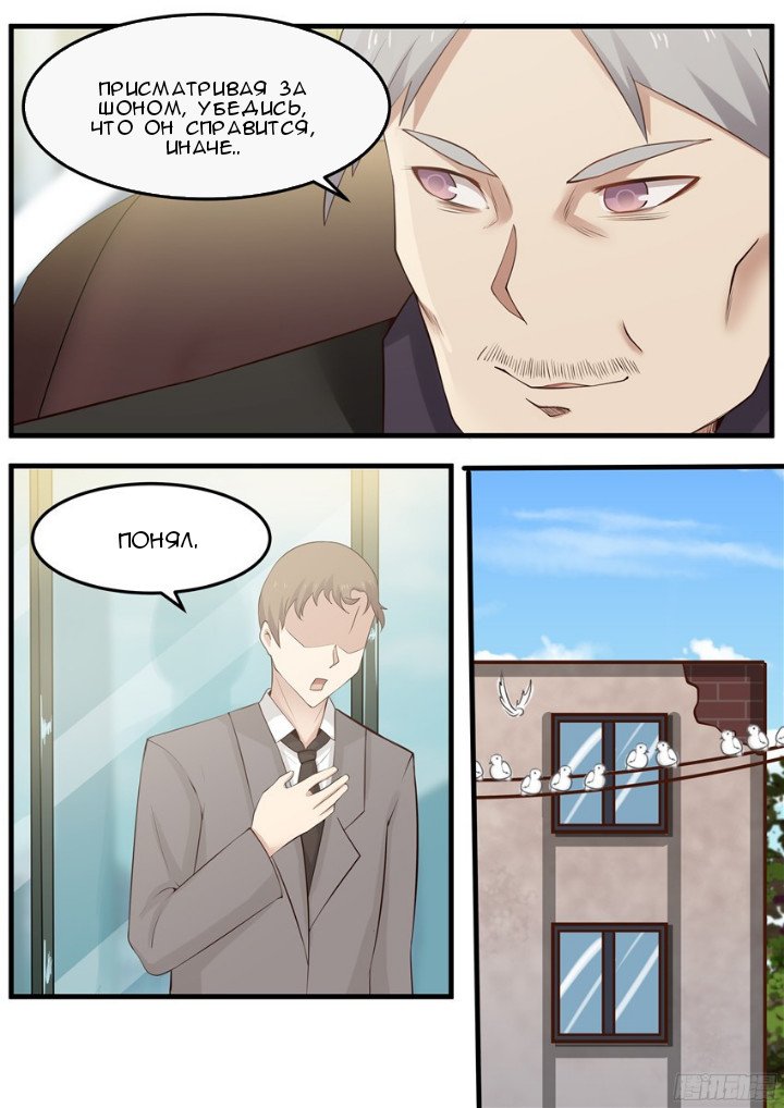 Манга Влюбиться с первого взгляда - Глава 63 Страница 3