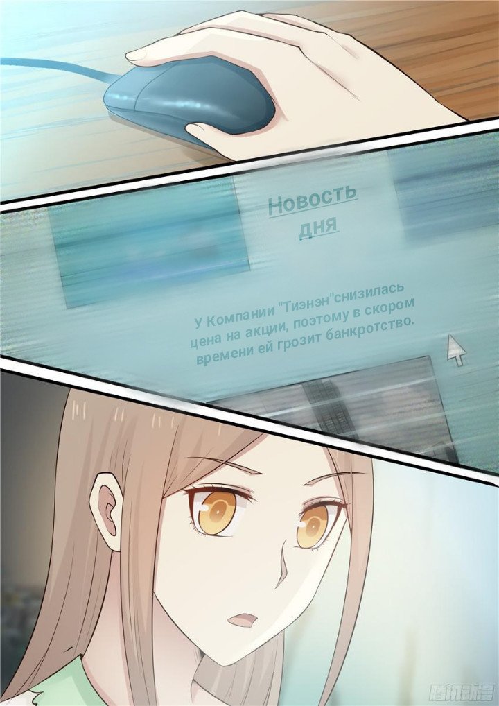 Манга Влюбиться с первого взгляда - Глава 63 Страница 4