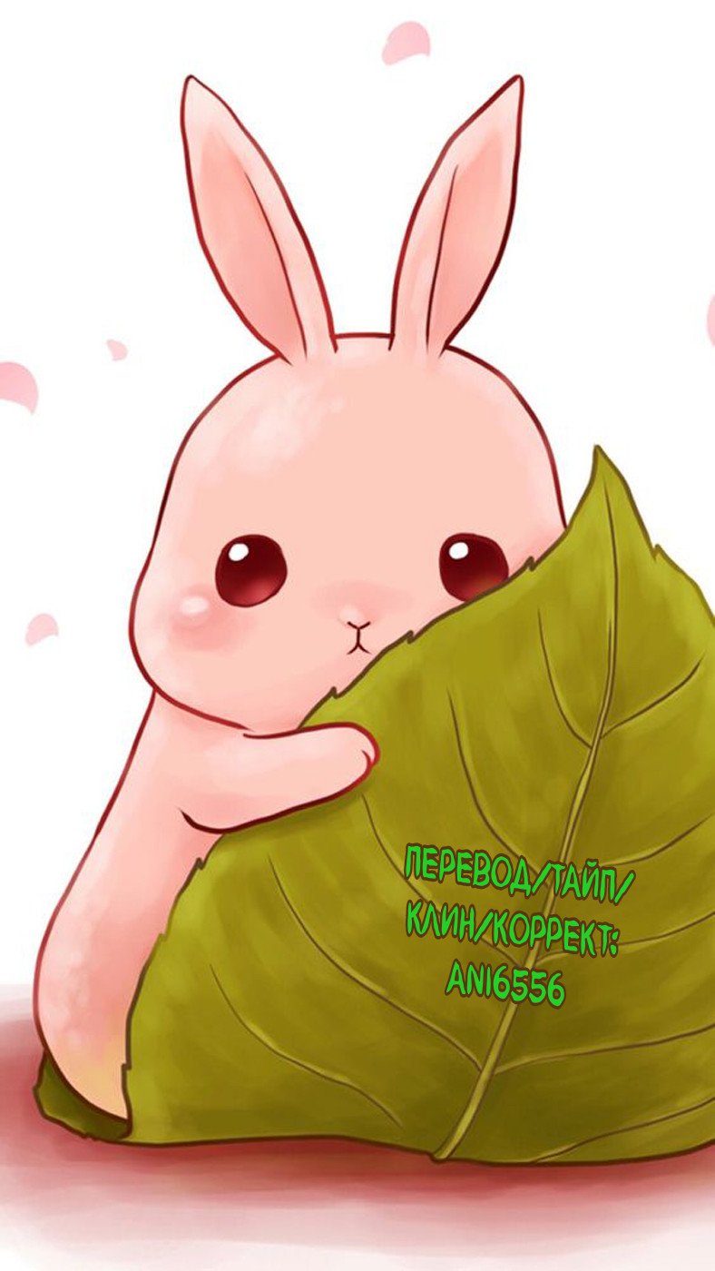 Манга Влюбиться с первого взгляда - Глава 63 Страница 12