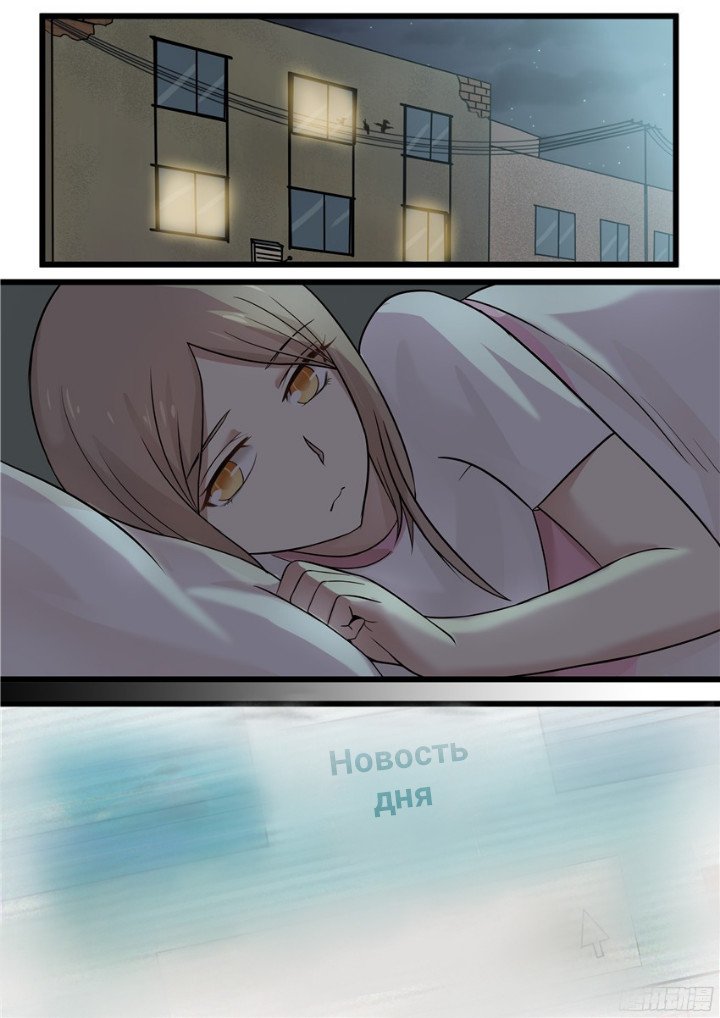 Манга Влюбиться с первого взгляда - Глава 63 Страница 10