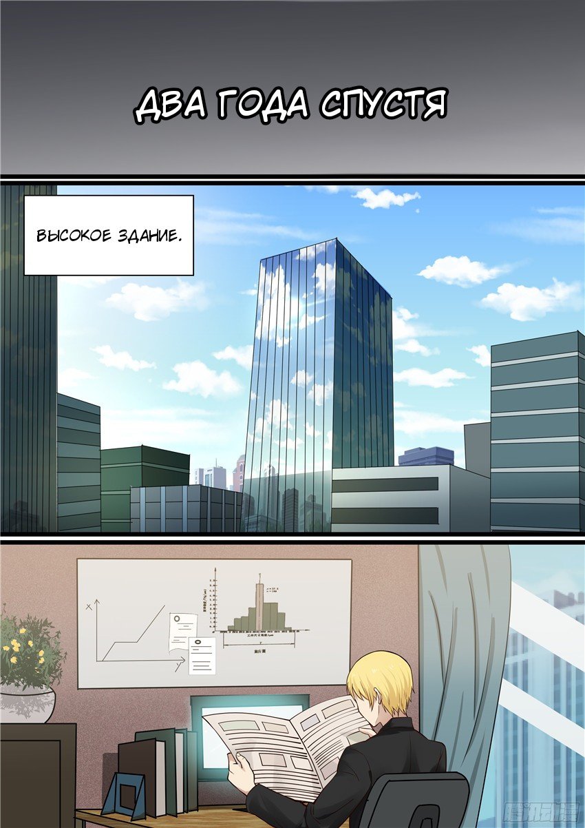 Манга Влюбиться с первого взгляда - Глава 62 Страница 2