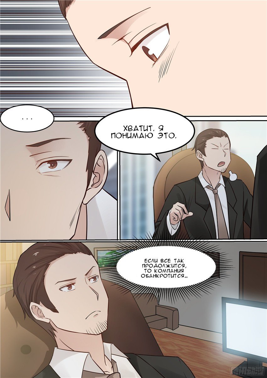 Манга Влюбиться с первого взгляда - Глава 62 Страница 10