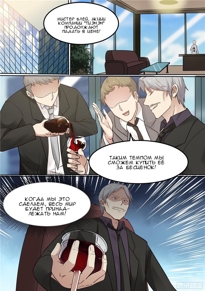 Манга Влюбиться с первого взгляда - Глава 62 Страница 11