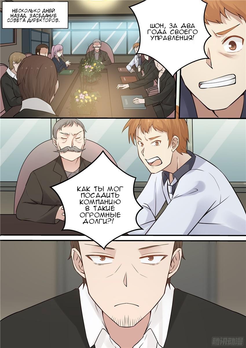 Манга Влюбиться с первого взгляда - Глава 62 Страница 8