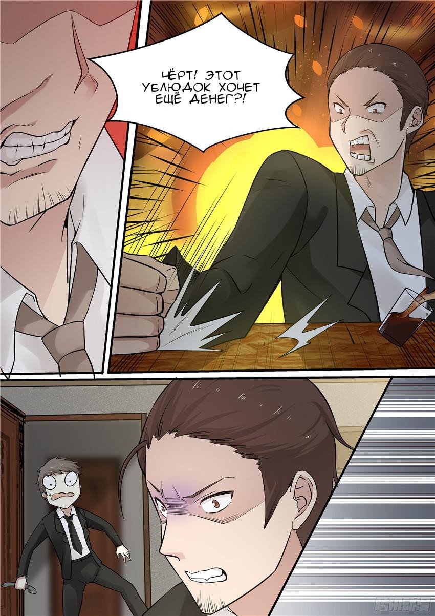 Манга Влюбиться с первого взгляда - Глава 62 Страница 7