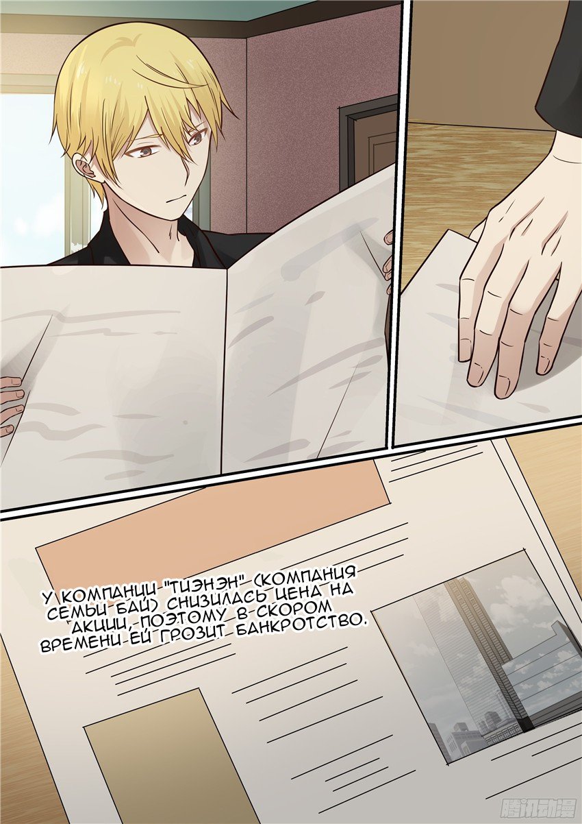 Манга Влюбиться с первого взгляда - Глава 62 Страница 3