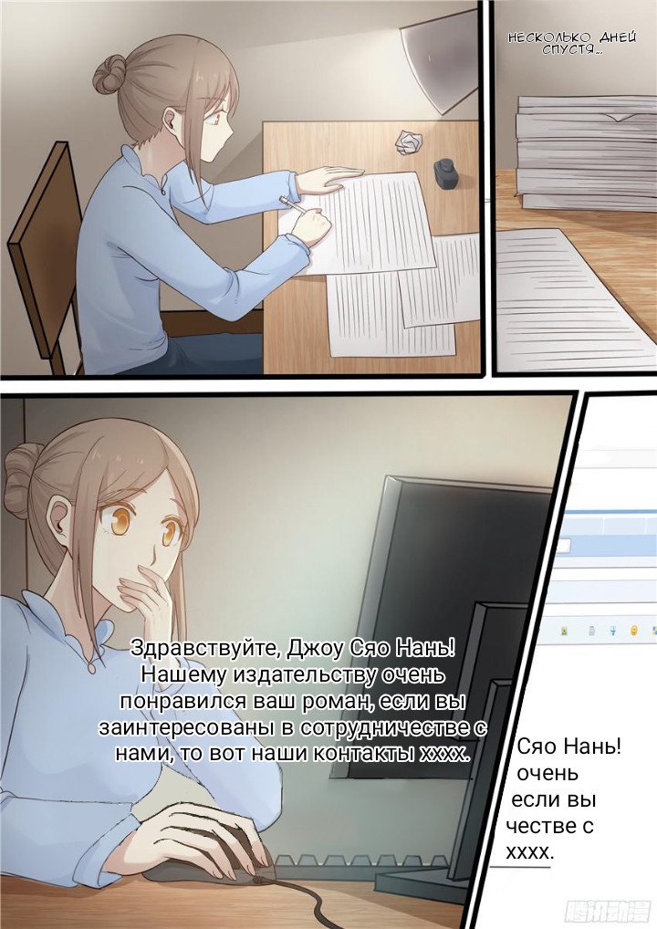 Манга Влюбиться с первого взгляда - Глава 61 Страница 9