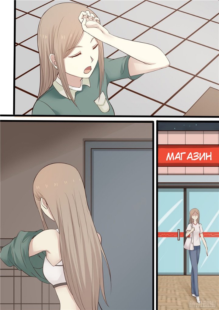 Манга Влюбиться с первого взгляда - Глава 61 Страница 3