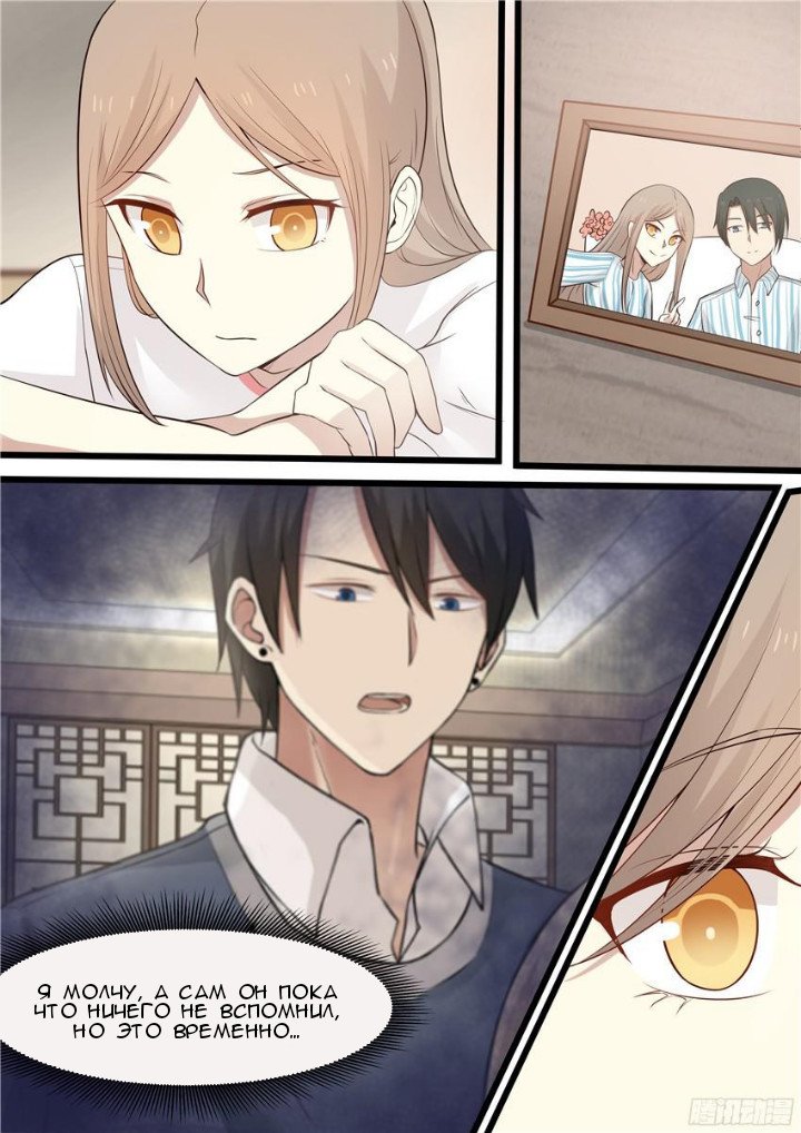 Манга Влюбиться с первого взгляда - Глава 61 Страница 5