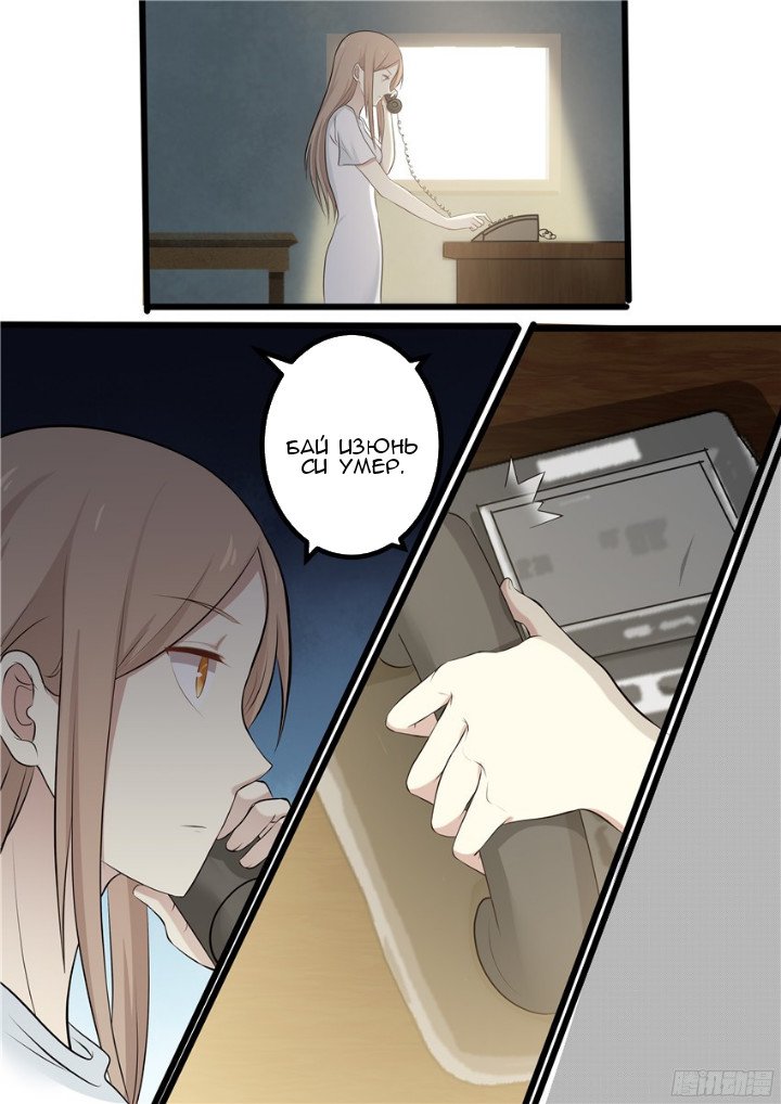 Манга Влюбиться с первого взгляда - Глава 60 Страница 2