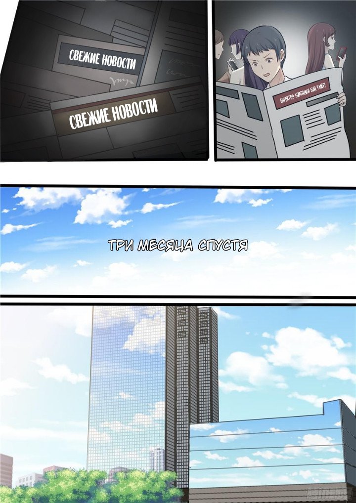 Манга Влюбиться с первого взгляда - Глава 60 Страница 3