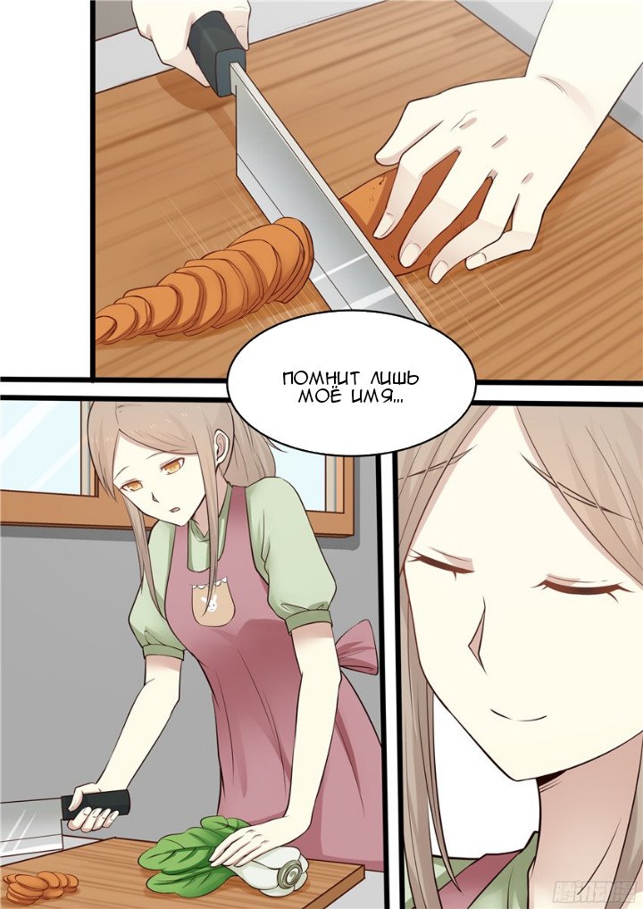 Манга Влюбиться с первого взгляда - Глава 60 Страница 10