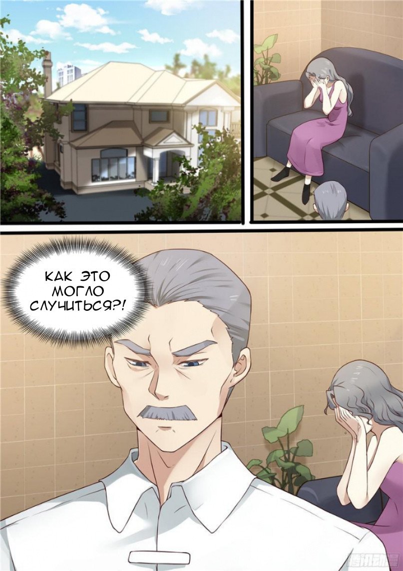 Манга Влюбиться с первого взгляда - Глава 59 Страница 11