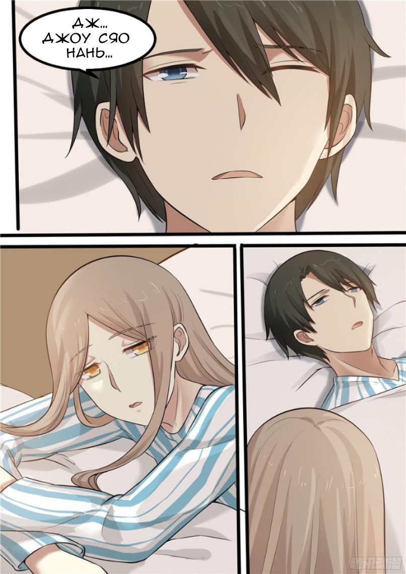 Манга Влюбиться с первого взгляда - Глава 59 Страница 9