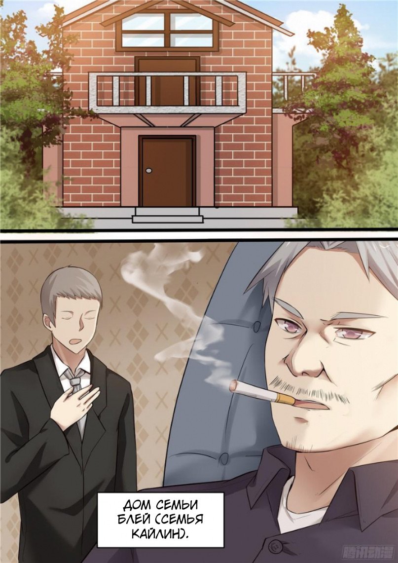 Манга Влюбиться с первого взгляда - Глава 59 Страница 2