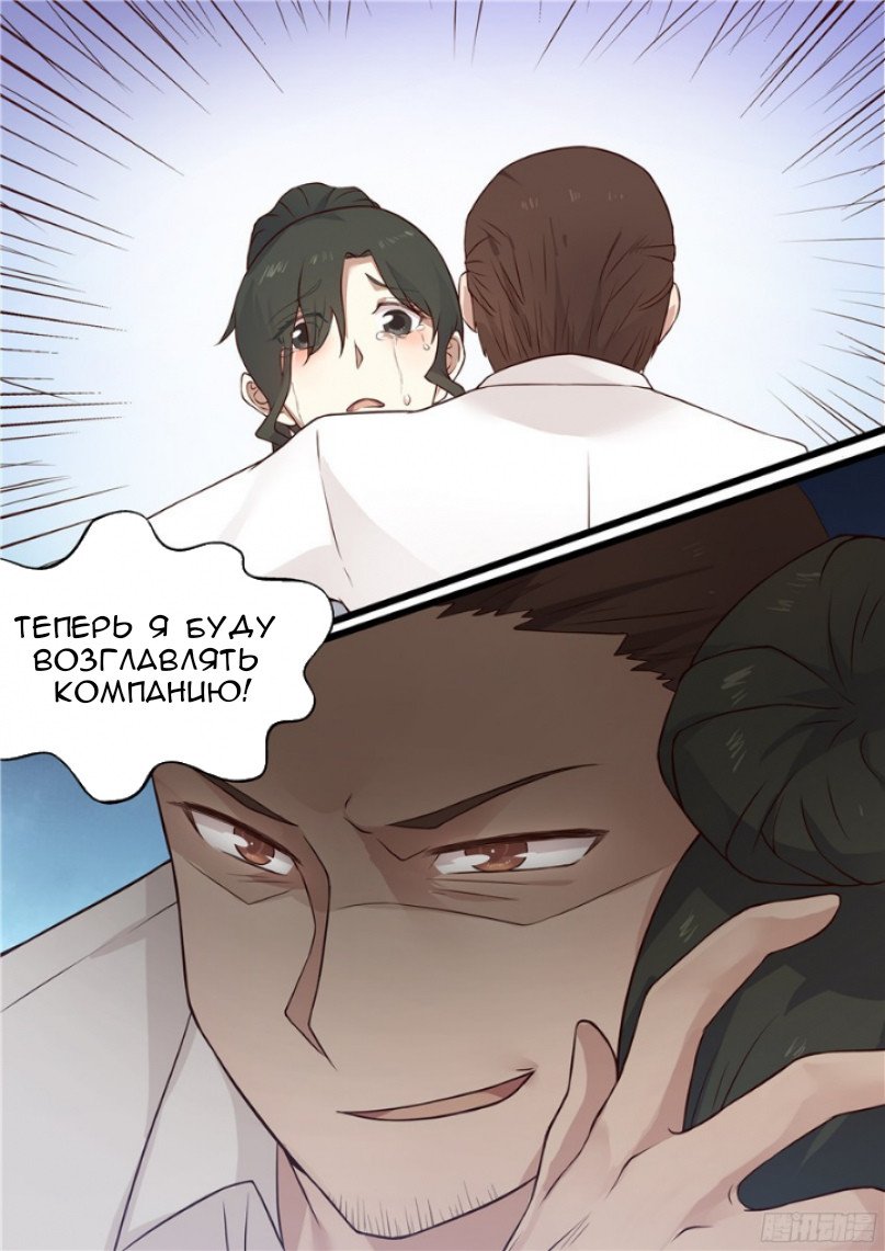 Манга Влюбиться с первого взгляда - Глава 59 Страница 13