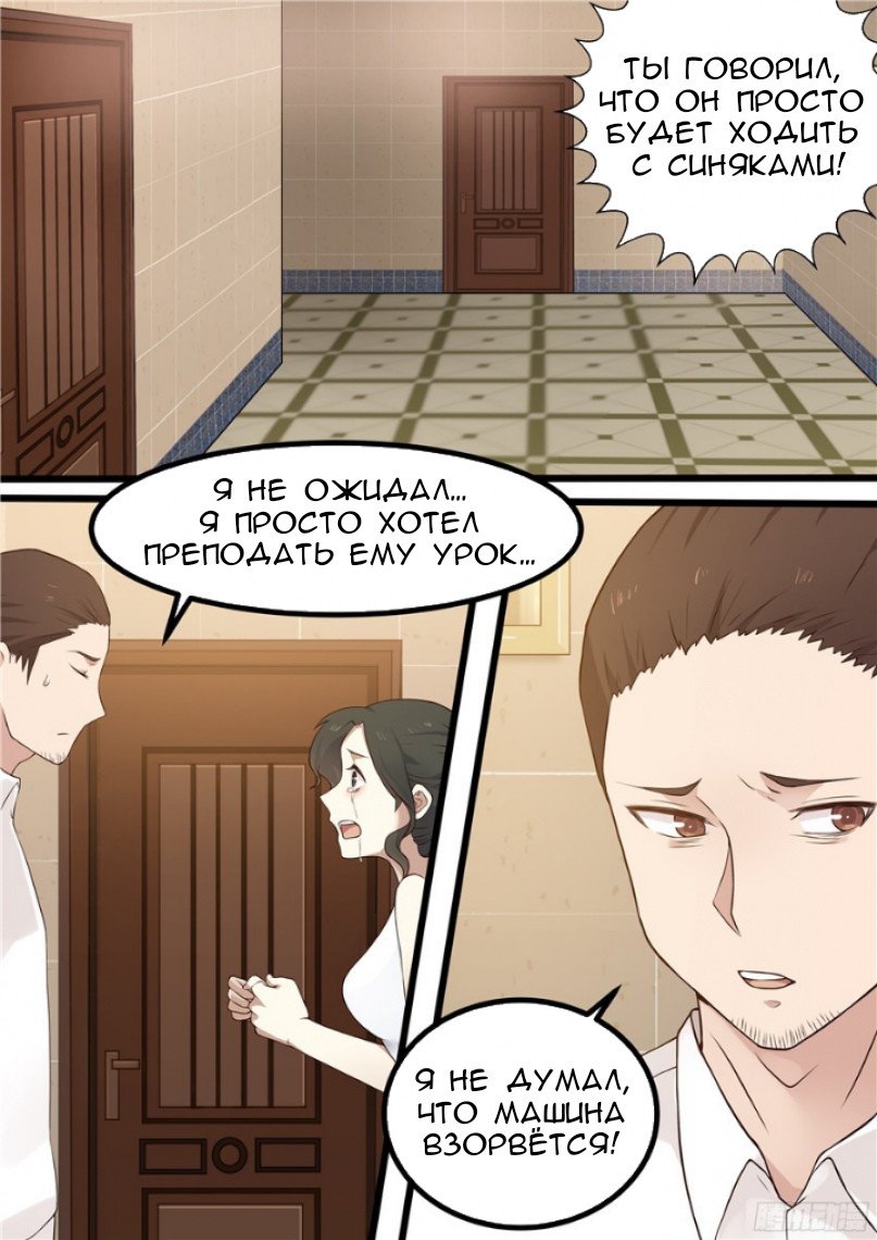 Манга Влюбиться с первого взгляда - Глава 59 Страница 12