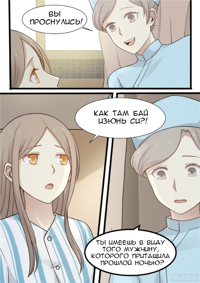 Манга Влюбиться с первого взгляда - Глава 58 Страница 4