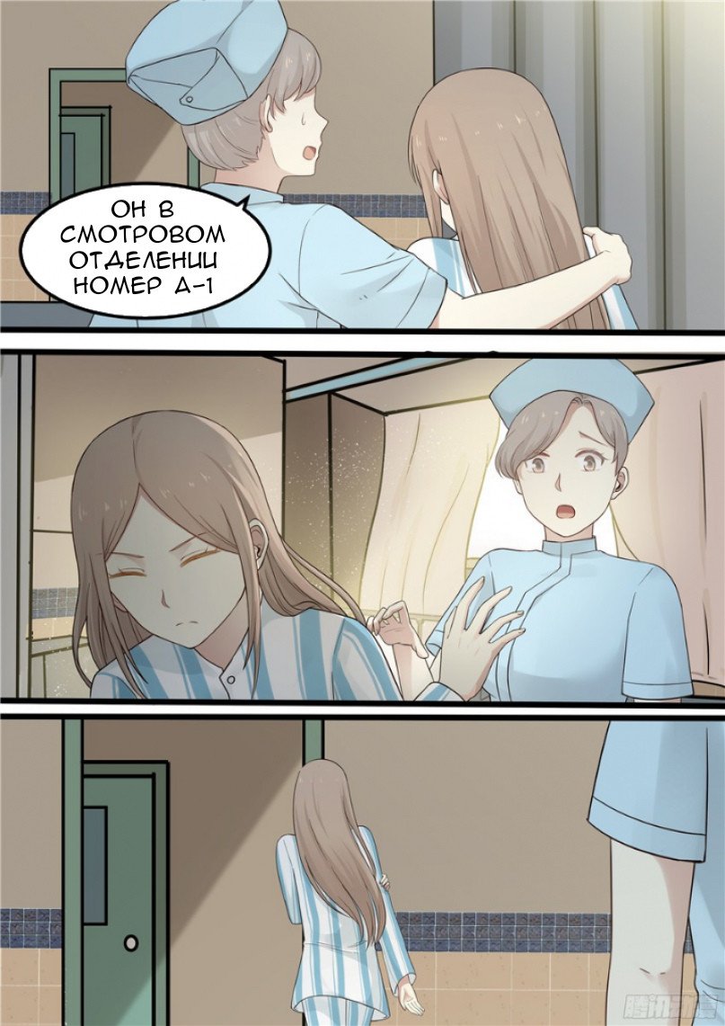 Манга Влюбиться с первого взгляда - Глава 58 Страница 7