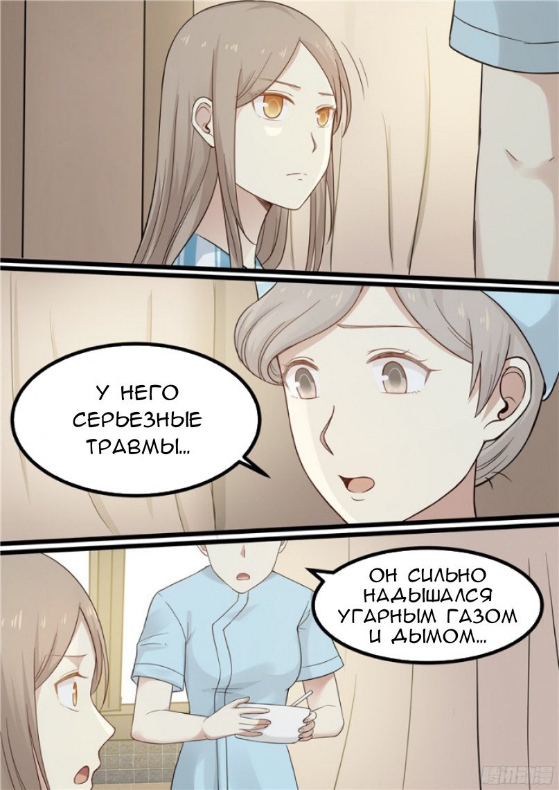 Манга Влюбиться с первого взгляда - Глава 58 Страница 5