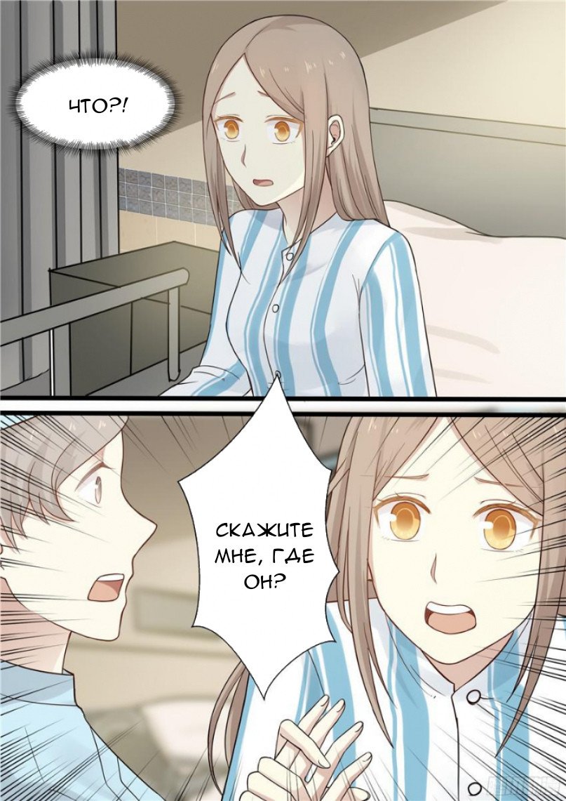 Манга Влюбиться с первого взгляда - Глава 58 Страница 6