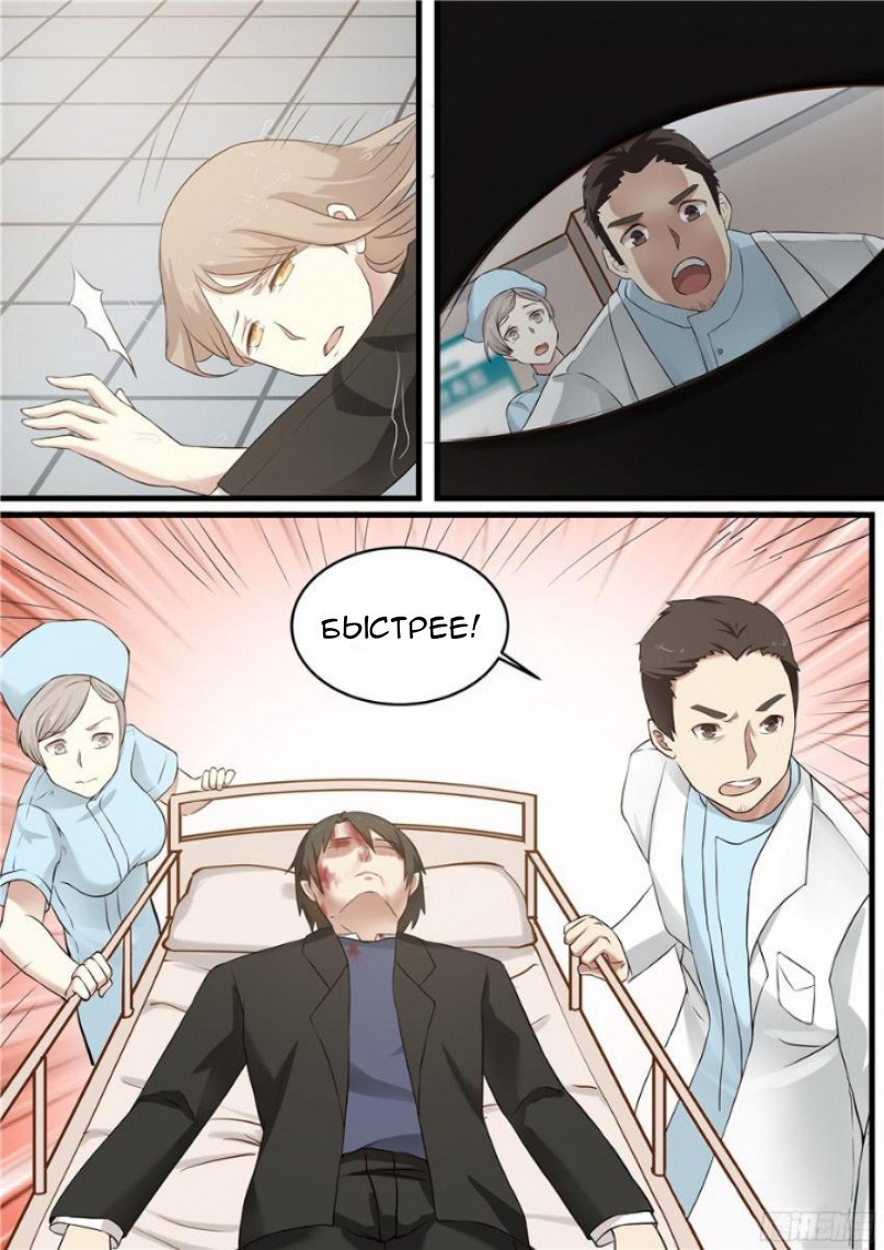 Манга Влюбиться с первого взгляда - Глава 57 Страница 10