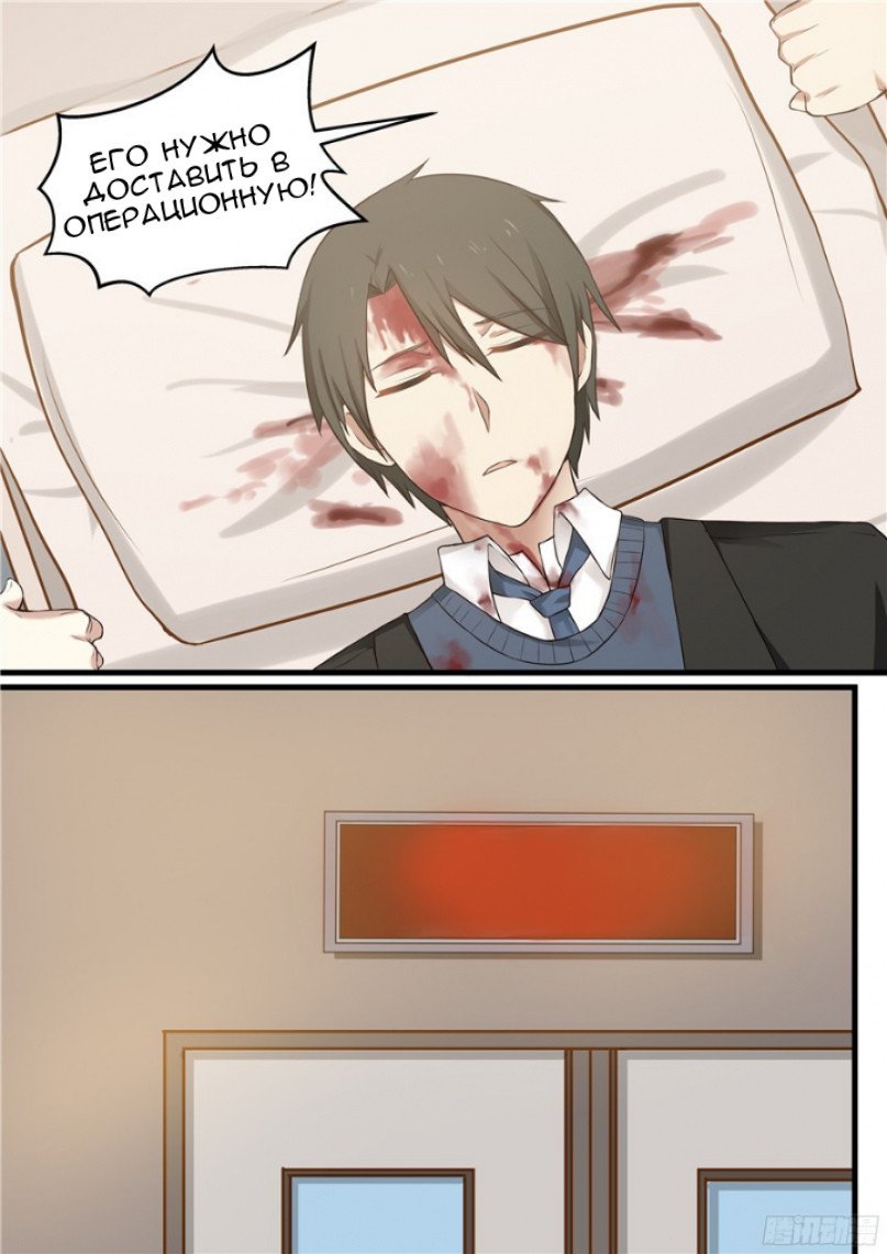 Манга Влюбиться с первого взгляда - Глава 57 Страница 11