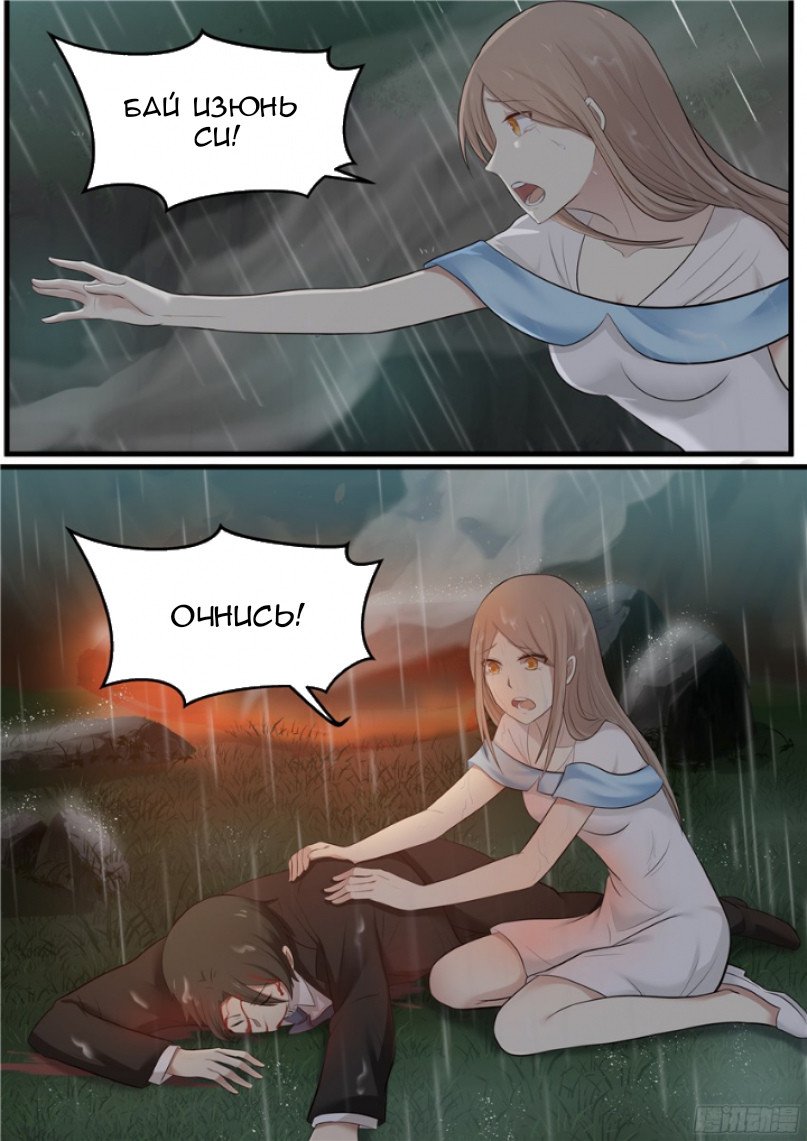 Манга Влюбиться с первого взгляда - Глава 57 Страница 3