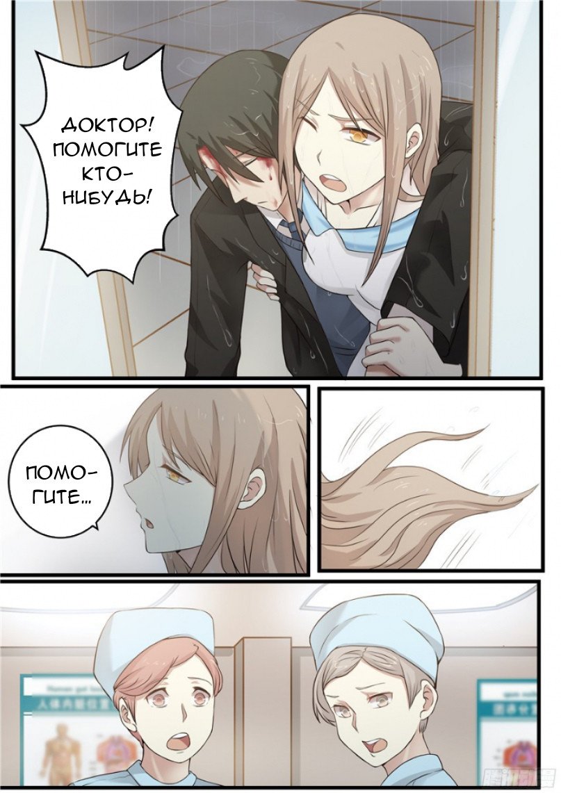 Манга Влюбиться с первого взгляда - Глава 57 Страница 9