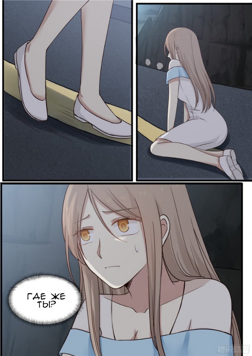 Манга Влюбиться с первого взгляда - Глава 56 Страница 8