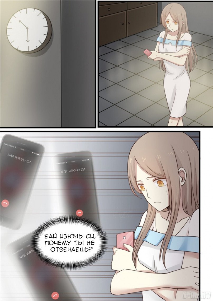 Манга Влюбиться с первого взгляда - Глава 56 Страница 4