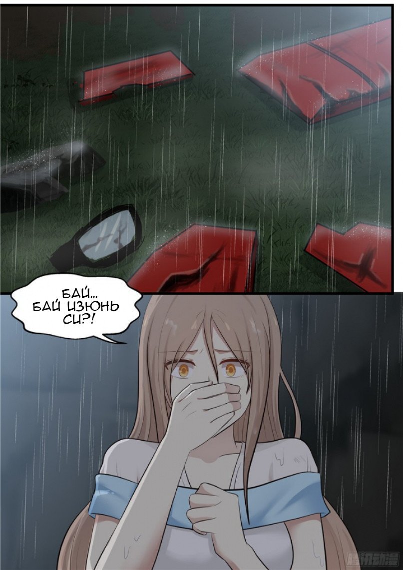 Манга Влюбиться с первого взгляда - Глава 56 Страница 10