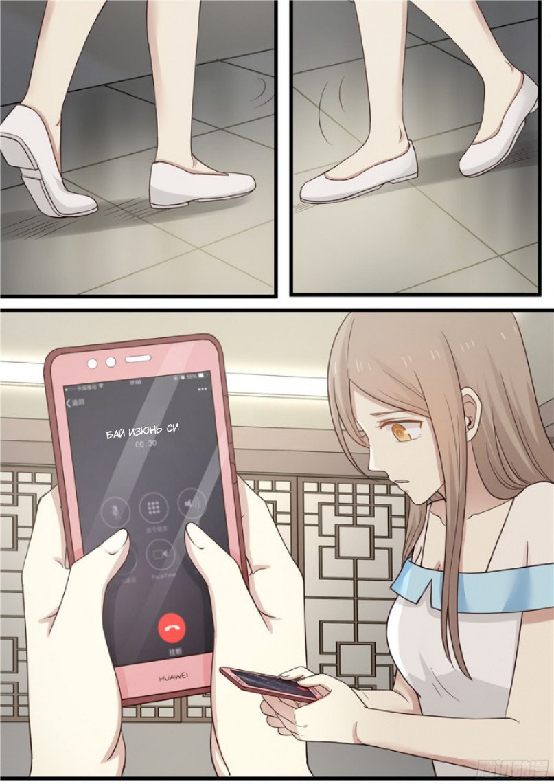 Манга Влюбиться с первого взгляда - Глава 56 Страница 5