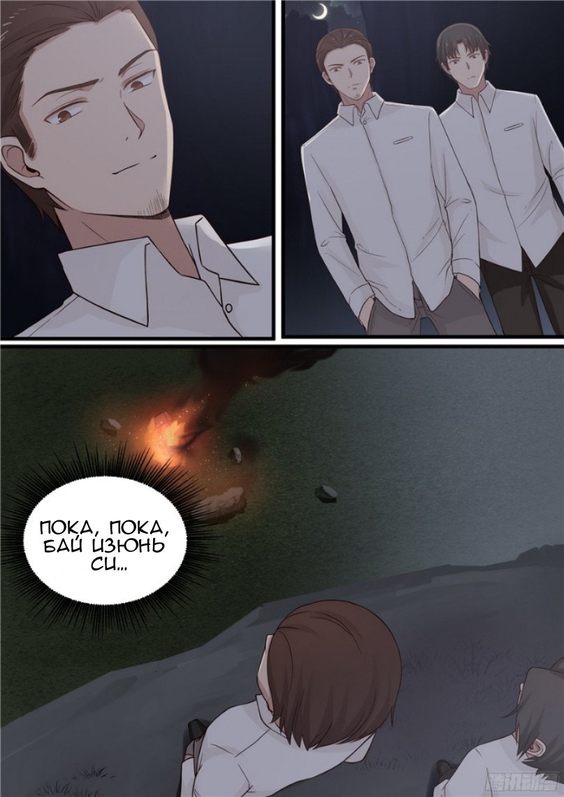 Манга Влюбиться с первого взгляда - Глава 56 Страница 3