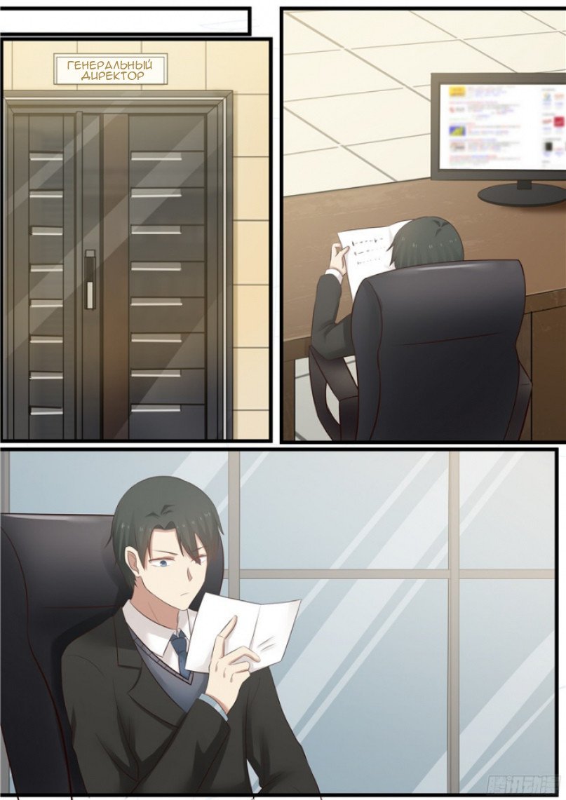 Манга Влюбиться с первого взгляда - Глава 55 Страница 2